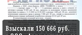 ООО "Авто-Защита" - решение суда от 13.03.2023 г. - дело №2-93/271/2023