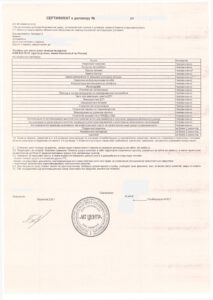 Сертификат - ООО М7 Центр
