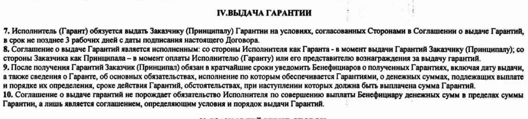 ООО «Ринг-Сити» в автокредите: что это за услуга, как вернуть деньги и что будет со скидкой