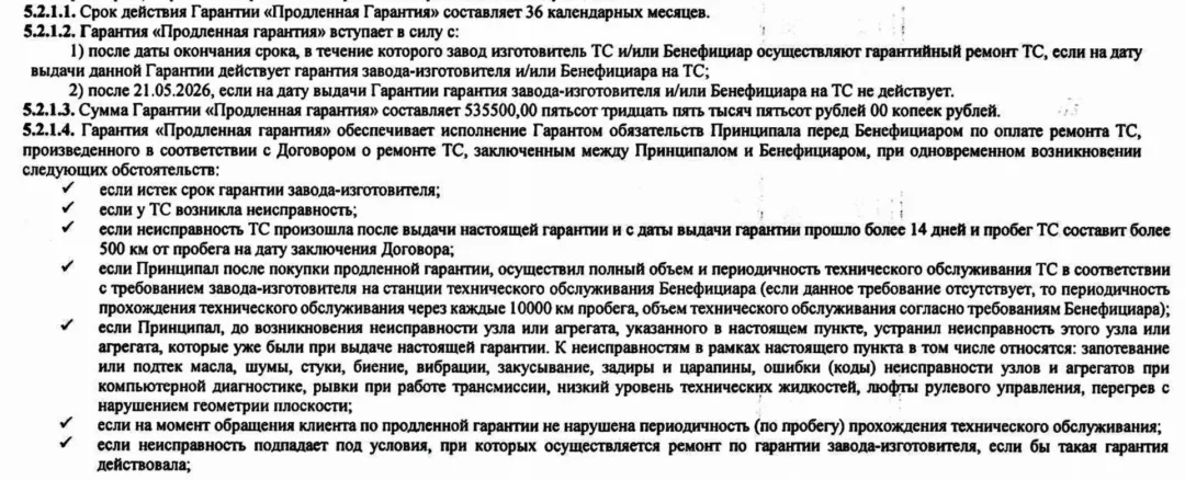 ООО «Ринг-Сити» в автокредите: что это за услуга, как вернуть деньги и что будет со скидкой
