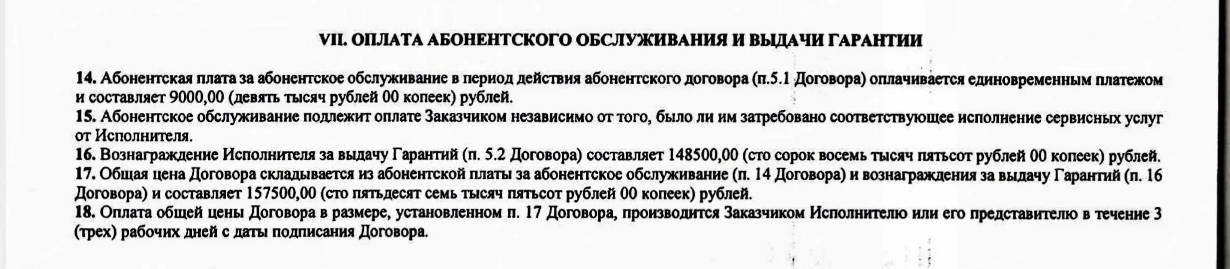 Ринг Сити - цена дополнительной услуги