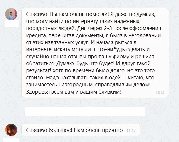 Вернули клиенту 50 000.00 руб. за услуги ООО "Ассист Контракт"