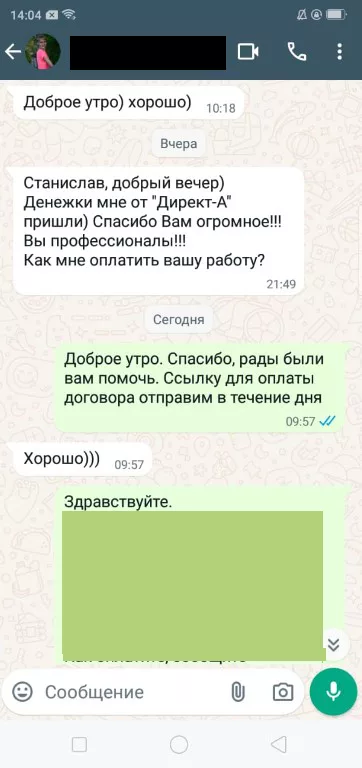 ооо директ-а