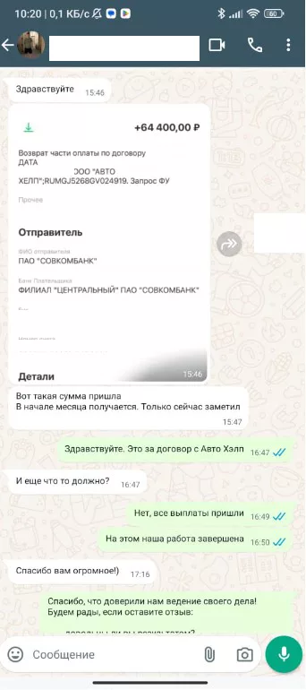 ооо авто хэлп