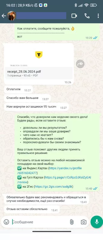 ооо автомобильный спасатель