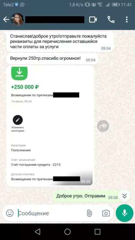 Наши результаты по возврату денег за навязанные по автокредиту услуги с 10.06.2024 г. по 16.06.2024 г