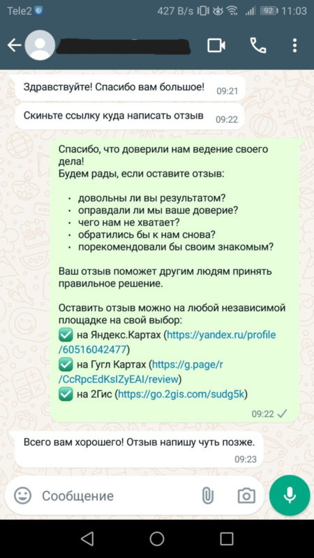 ООО Старт Ассист