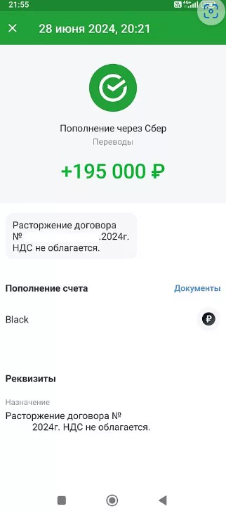 Наши результаты по возврату денег за навязанные по автокредиту услуги с 01.07.2024 г. по 05.07.2024 г.