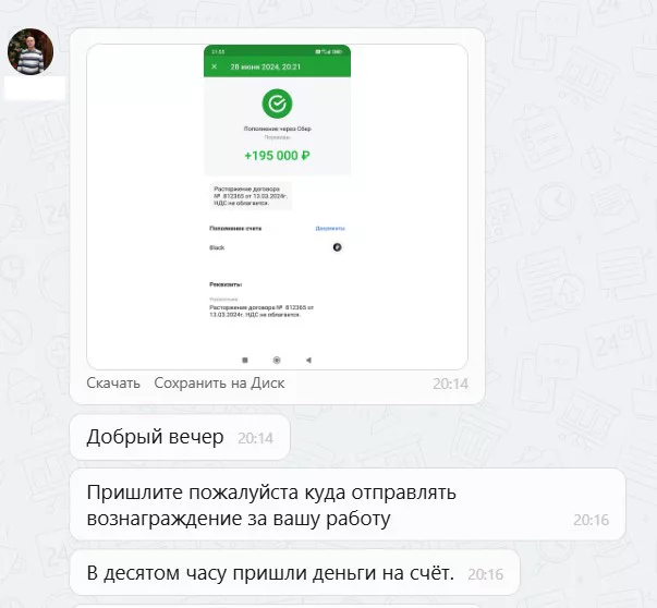 Наши результаты по возврату денег за навязанные по автокредиту услуги с 01.07.2024 г. по 05.07.2024 г.