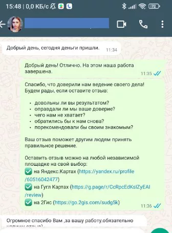 Наши результаты по возврату денег за навязанные по автокредиту услуги с 01.07.2024 г. по 05.07.2024 г.