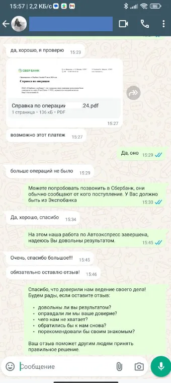 ооо автоэкспресс