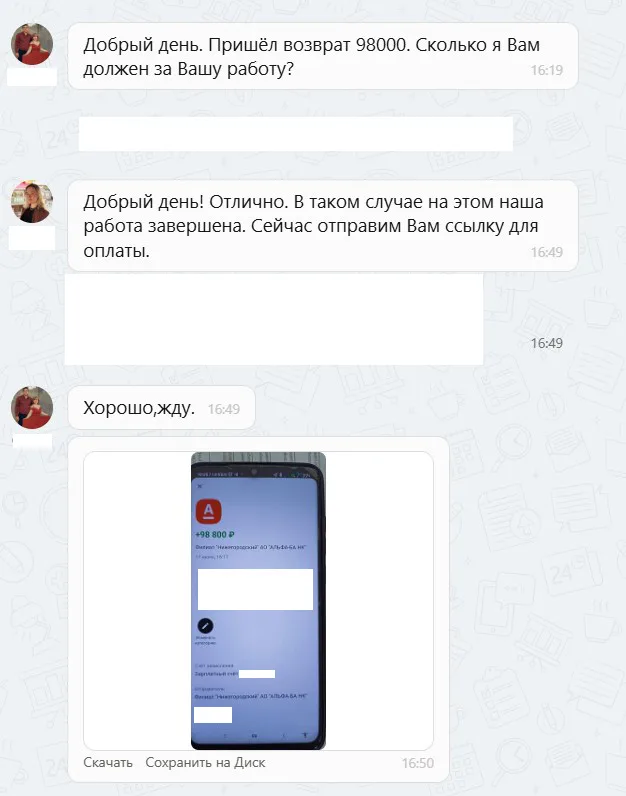 ооо автомобильный спасатель