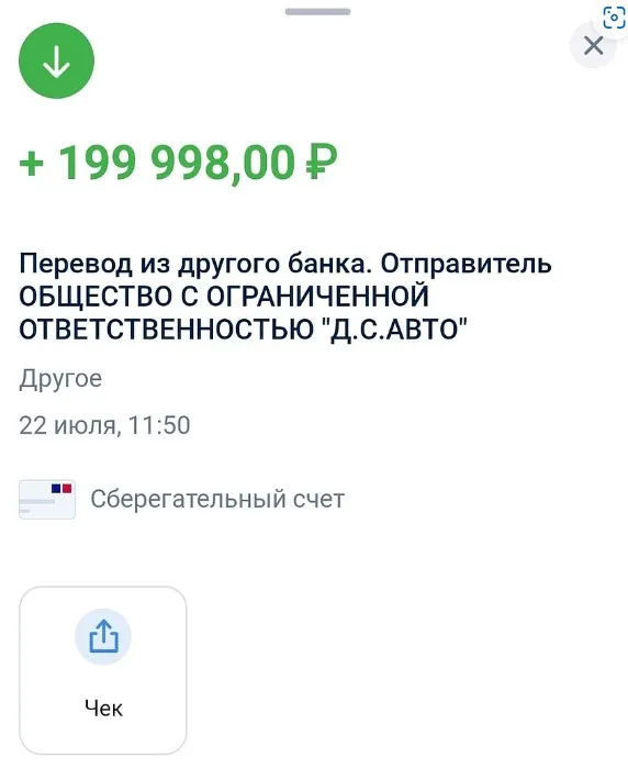 ооо д.с.авто