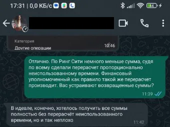 ооо ринг сити