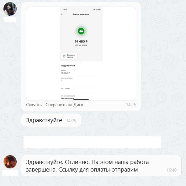 ооо авто комфорт