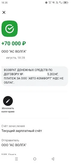 ооо авто комфорт