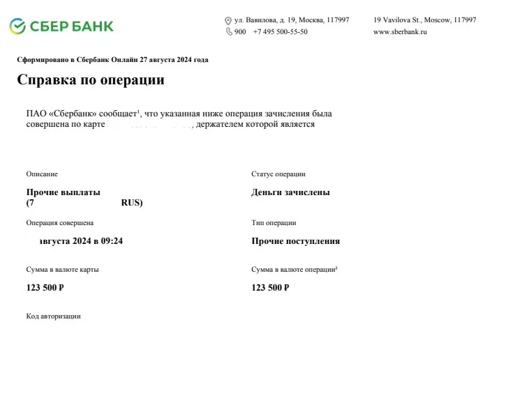 Вернули 130 000.00 рублей за услуги ООО "Автомобильный Спасатель" клиенту из Республики Татарстан