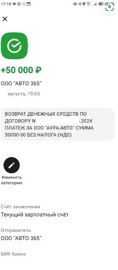 ооо аура авто