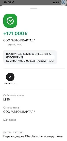 ооо авто комфорт