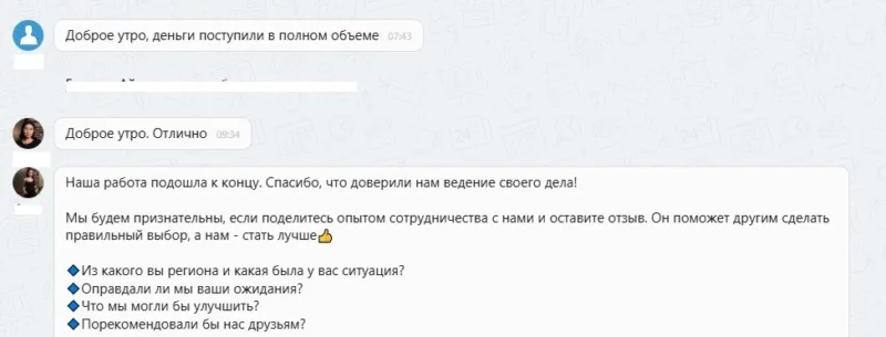 Наши результаты по возврату денег за навязанные по автокредиту услуги с 19.08.2024 г. по 23.08.2024 г.