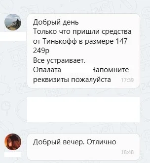 Наши результаты по возврату денег за навязанные по автокредиту услуги с 29.07.2024 г. по 02.08.2024 г.