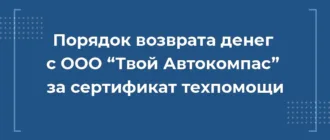 ооо твой автокомпас