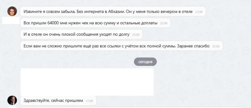 САО "ВСК"