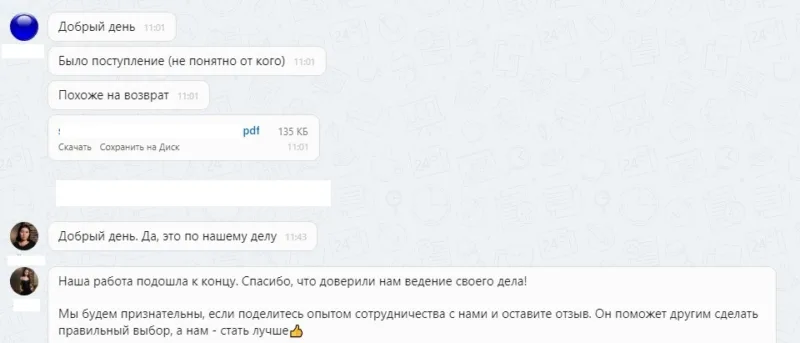 Вернули 130 000.00 рублей за услуги ООО "Автомобильный Спасатель" клиенту из Республики Татарстан