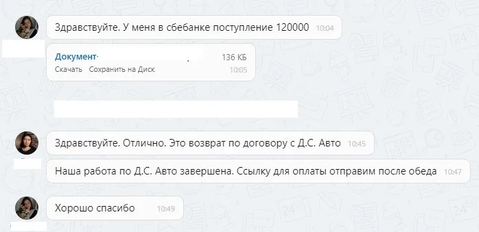 ООО "Д.С.Авто