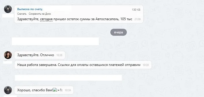 ООО "Автомобильный Спасатель"