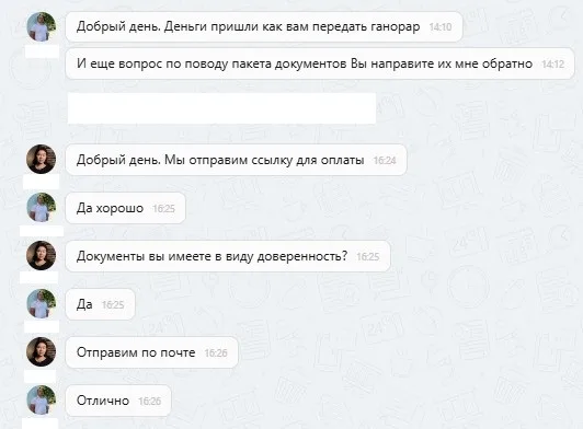 ООО "Помощник Водителя"