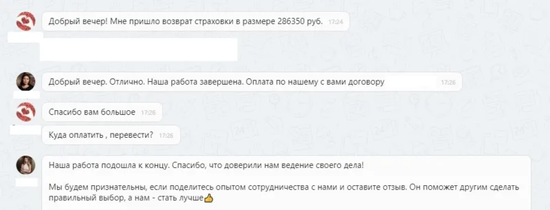 Наши результаты по возврату денег за навязанные по автокредиту услуги с 26.08.2024 г. по 30.08.2024 г.