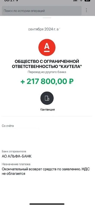 Наши результаты по возврату денег за навязанные по автокредиту услуги с 02.09.2024 г. по 06.09.2024 г.