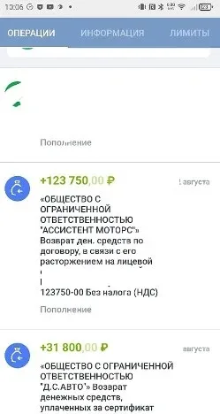 Наши результаты по возврату денег за навязанные по автокредиту услуги с 26.08.2024 г. по 30.08.2024 г.