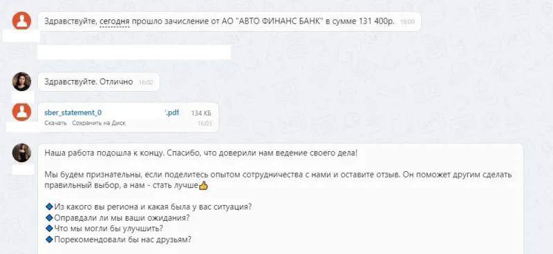 ООО «Д.С. Авто»