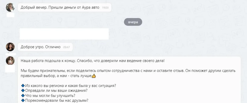 ООО "Аура-Авто"