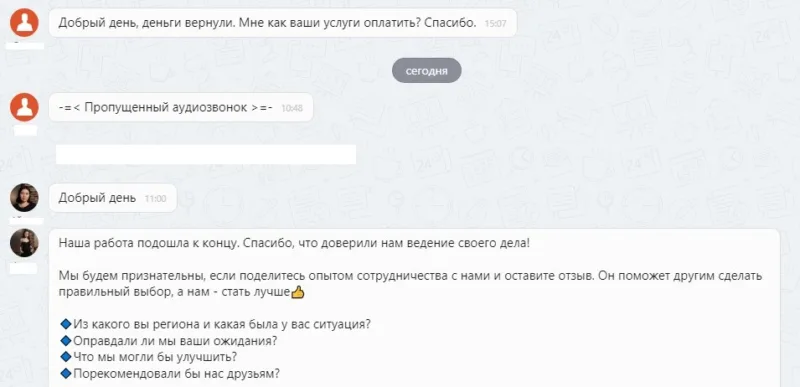 ООО "Автомобильный Спасатель"