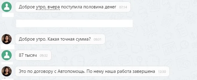 ООО "Автопомощь"