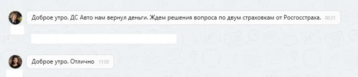 ООО "Д.С. Авто"