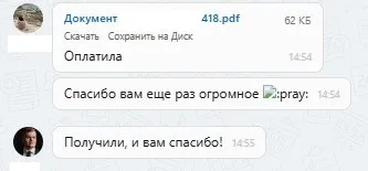 ООО "Сириус"