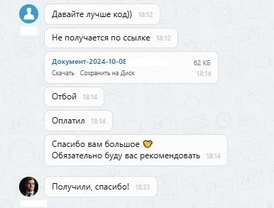 ООО "Сириус"