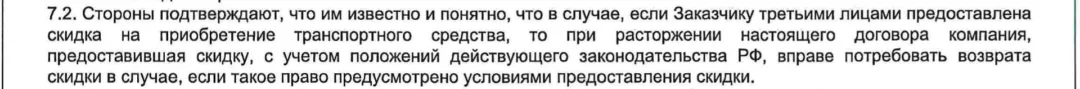 Договор с ООО «Автоклуб» и сертификат СТП24 «Дороги без тревоги»: можно ли отказаться и вернуть деньги