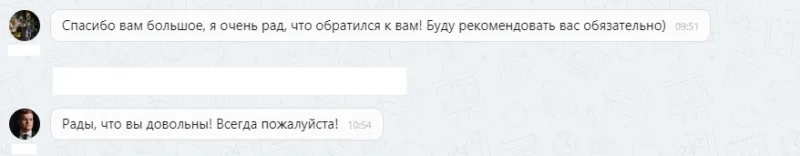 Вернули 149 120.00 руб. за услуги ООО "Авто Защита" клиенту из г. Москва