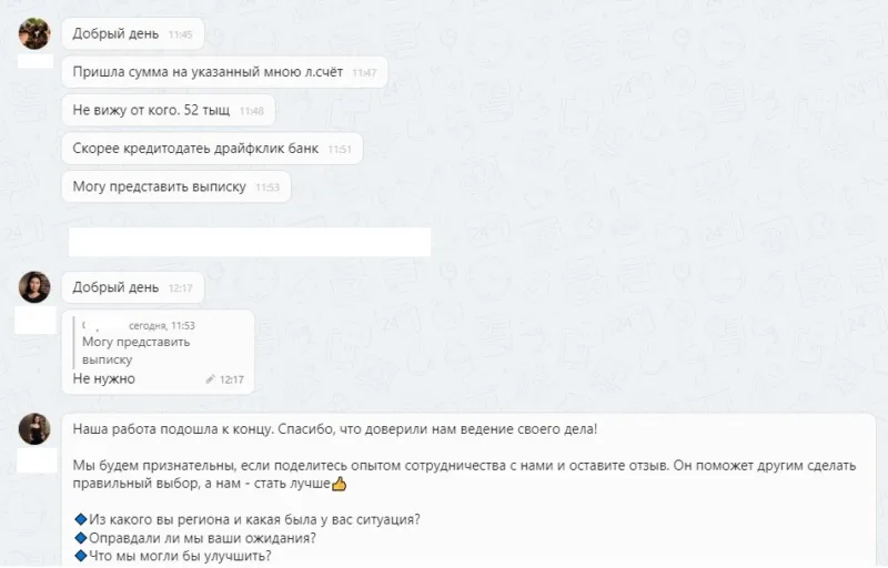 ООО "Автомобильный Спасатель"