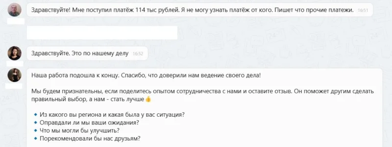 ООО "Счастливого Пути"