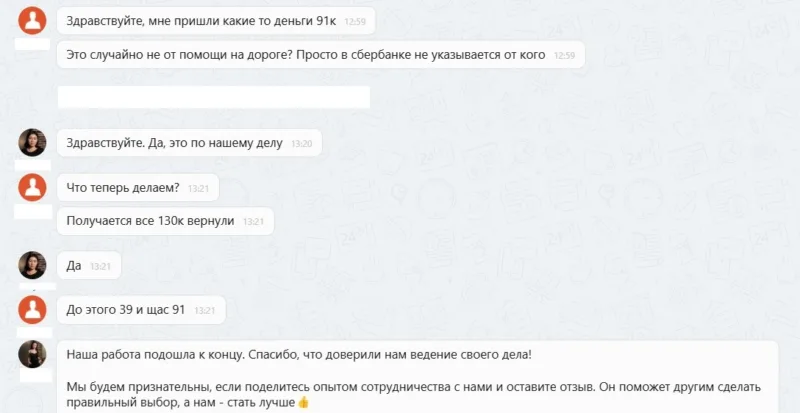 ООО "Автомобильный Спасатель"