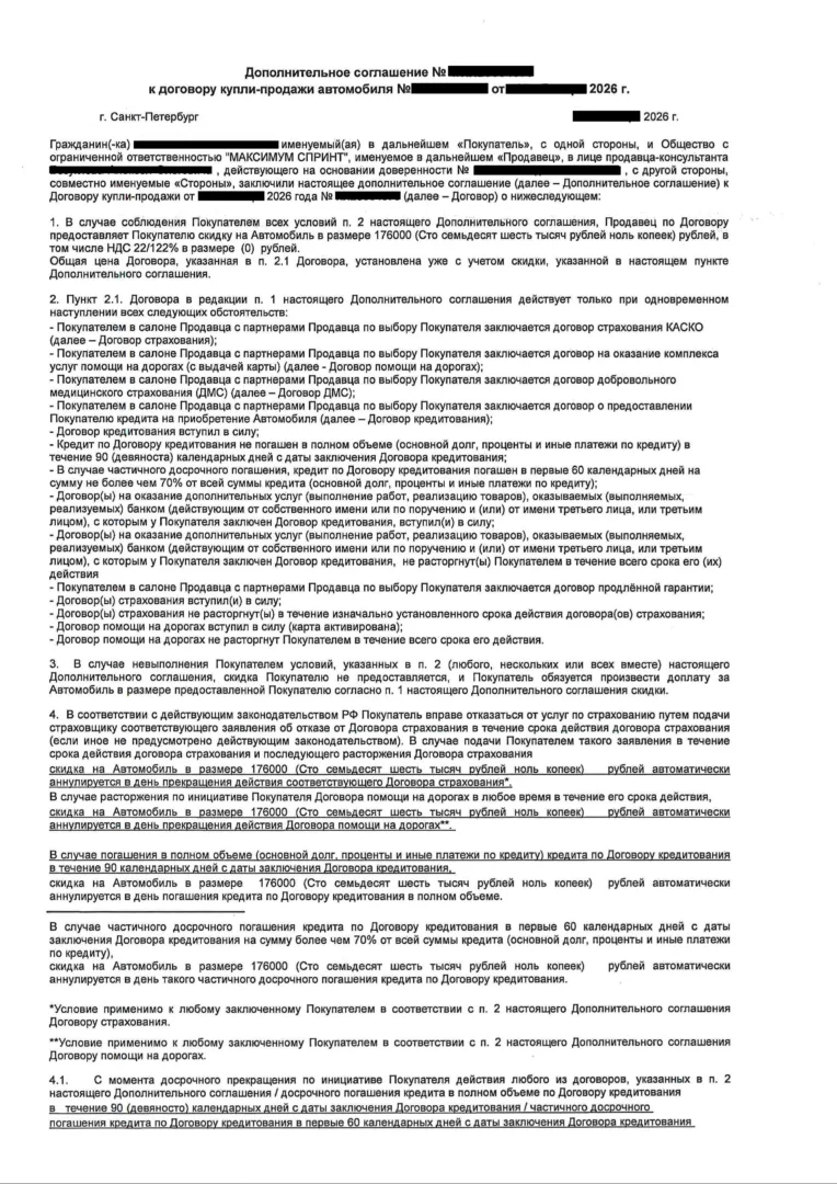 Договор с ООО «Автоклуб» и сертификат СТП24 «Дороги без тревоги»: можно ли отказаться и вернуть деньги