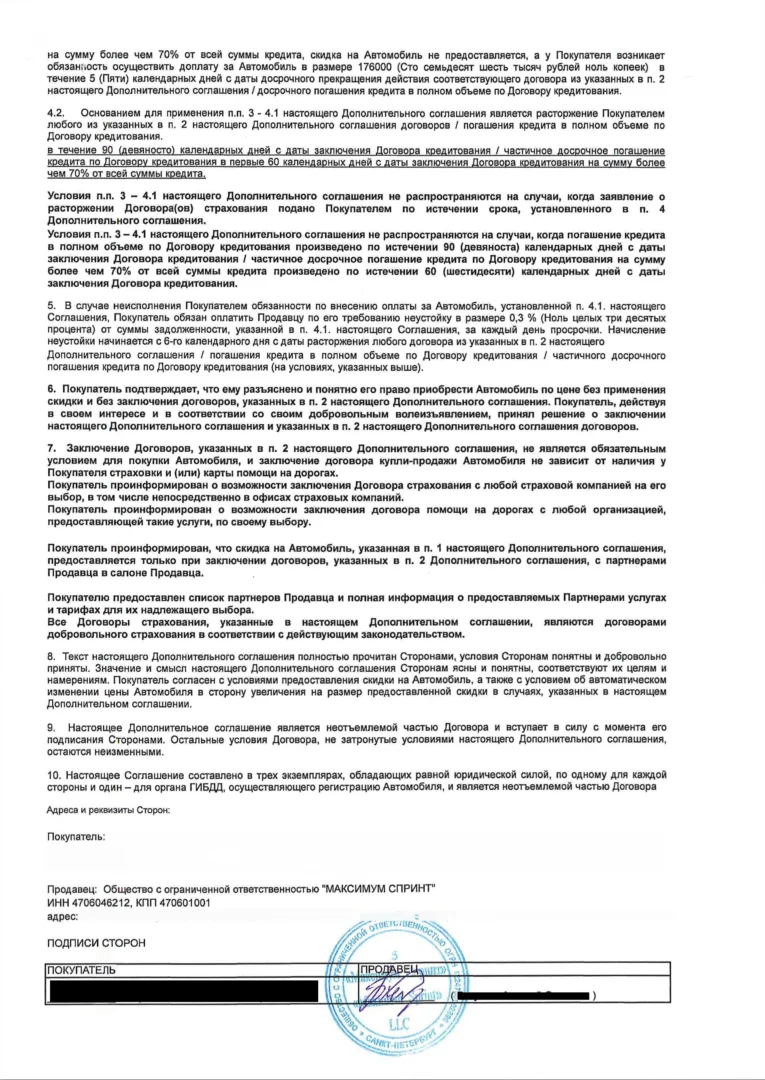 Договор с ООО «Автоклуб» и сертификат СТП24 «Дороги без тревоги»: можно ли отказаться и вернуть деньги