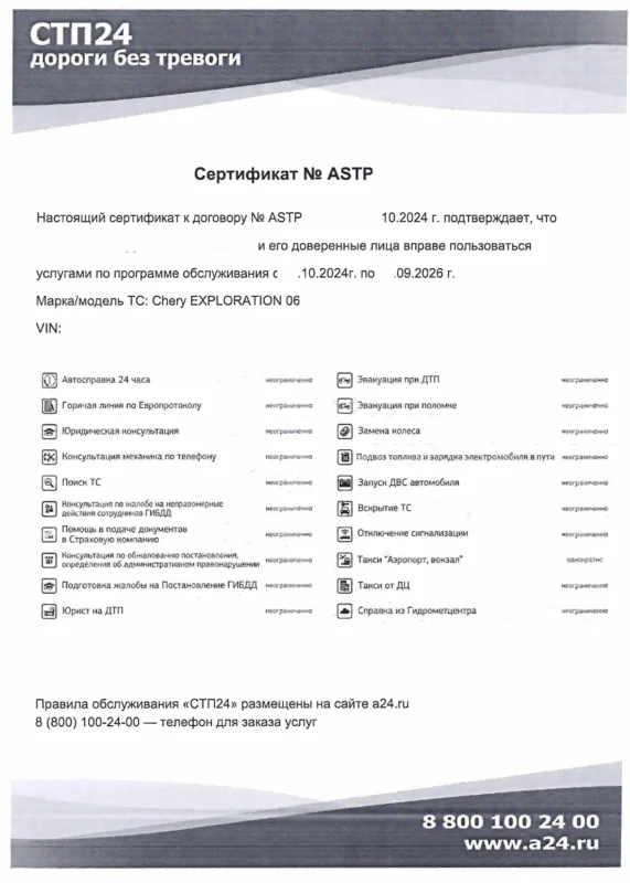 Сертификат от ООО "Автоклуб", автоклуб