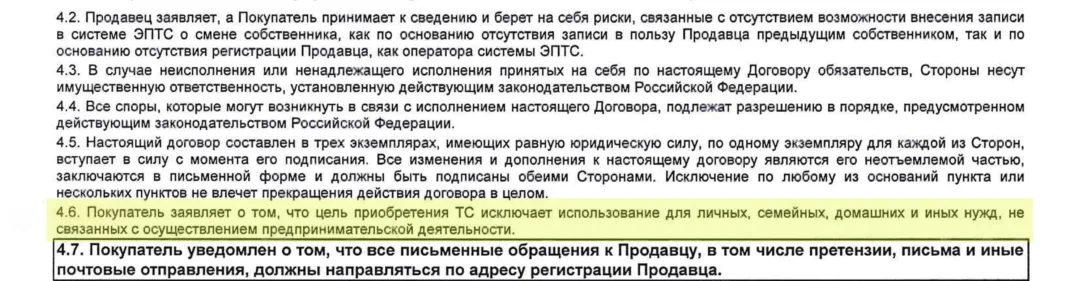 Претензия о возврате авто, расторгнуть договор купли-продажи и вернуть автомобиль в автосалон 